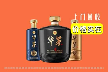 崇左市大新回收华茅酒