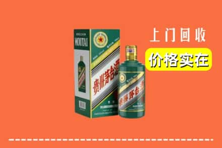 崇左市大新回收纪念茅台酒